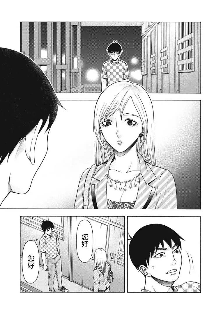 第123话 第3页