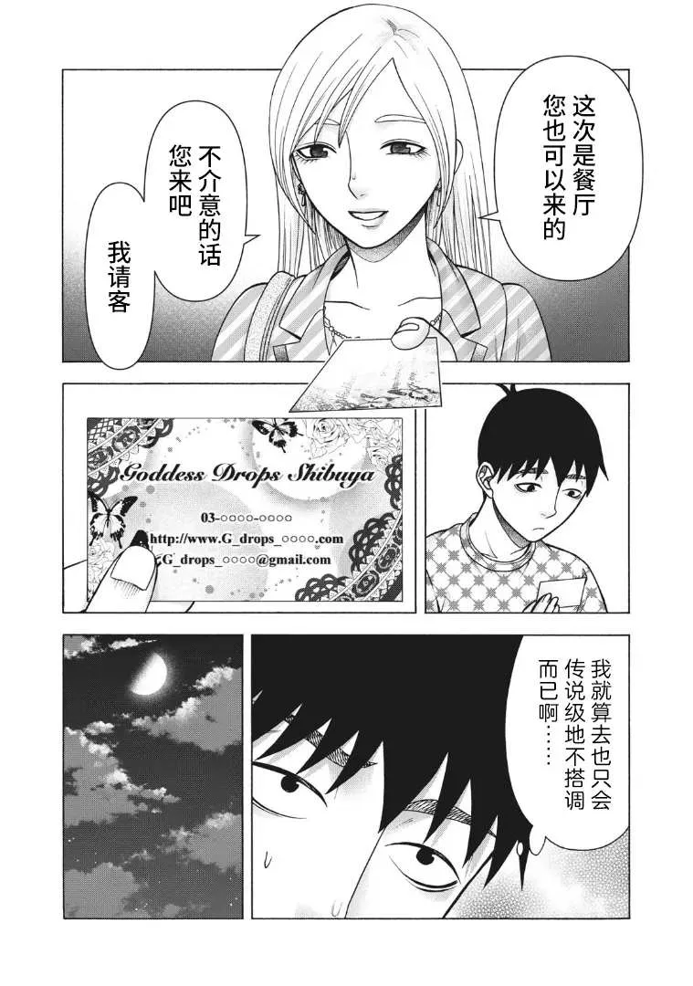 第123话 第5页