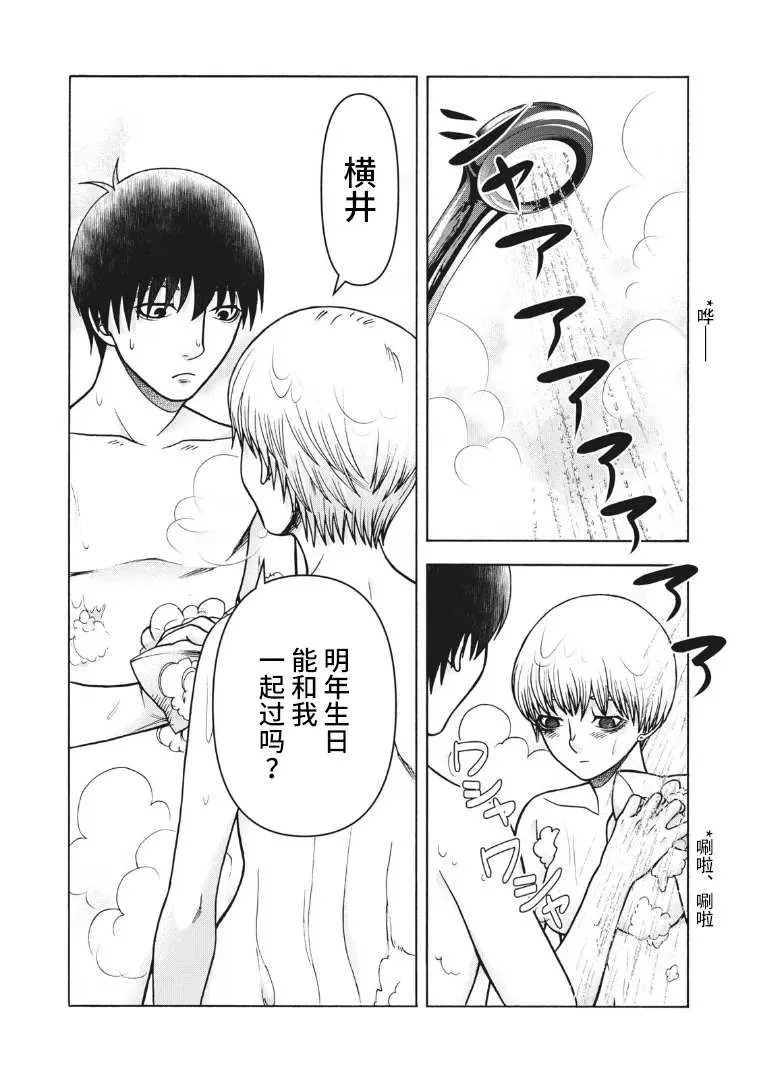 第123话 第25页