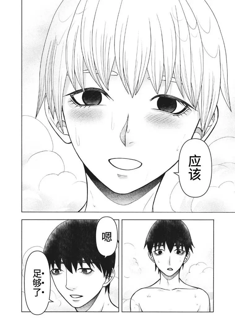 第123话 第27页
