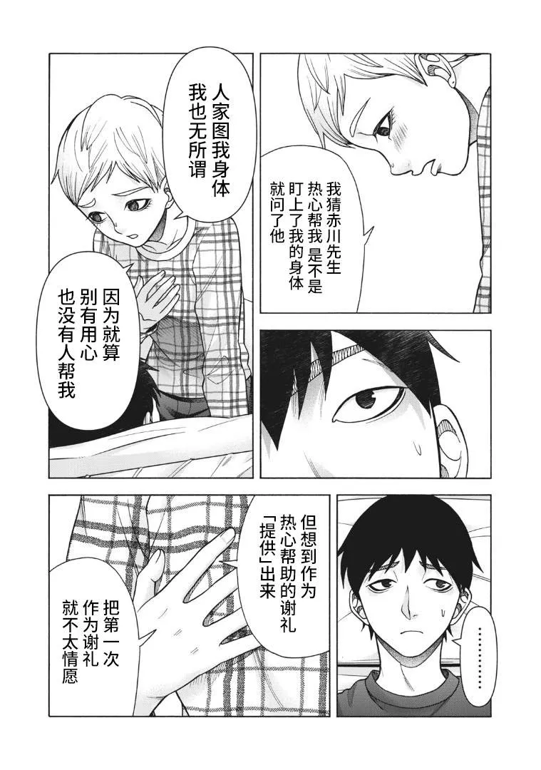 第122话 第3页
