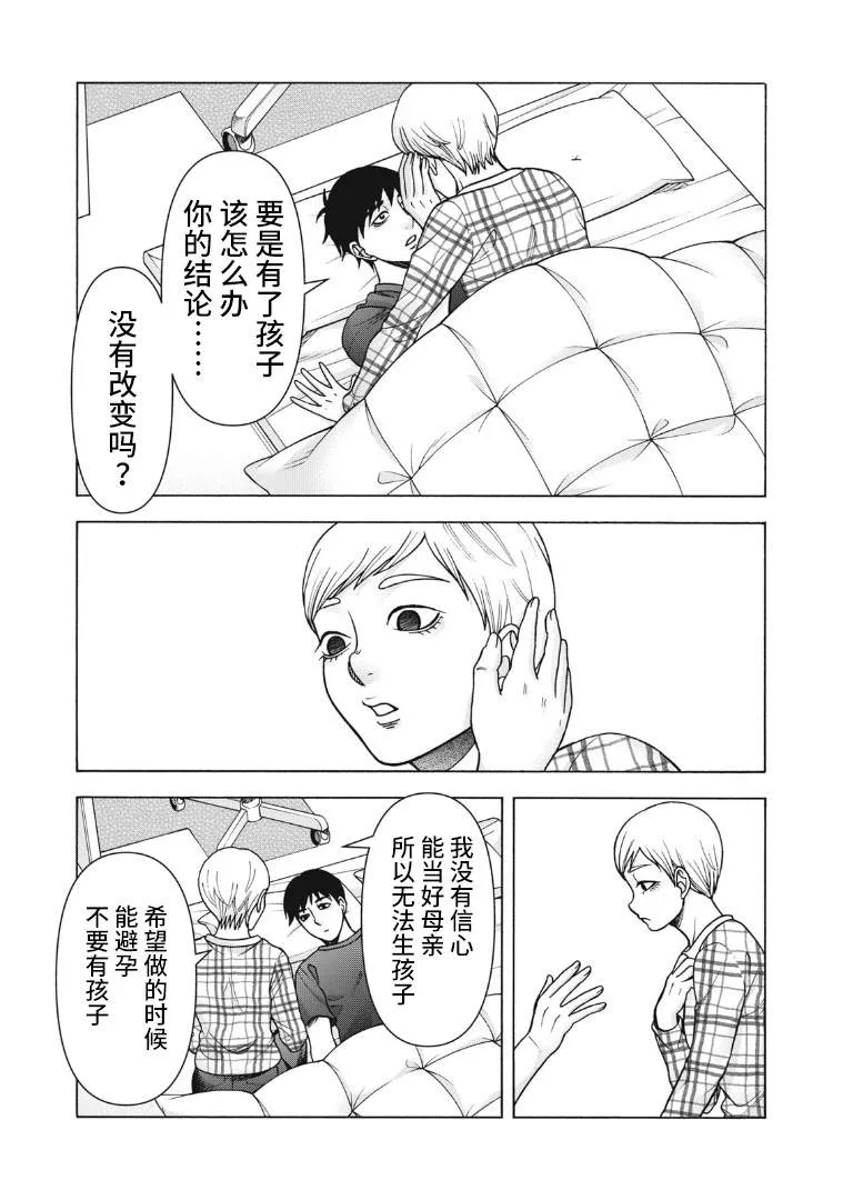 第122话 第5页