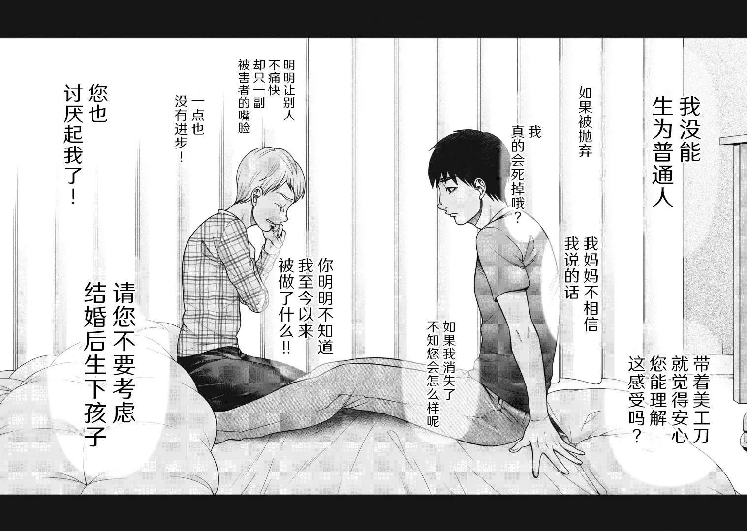 第122话 第12页