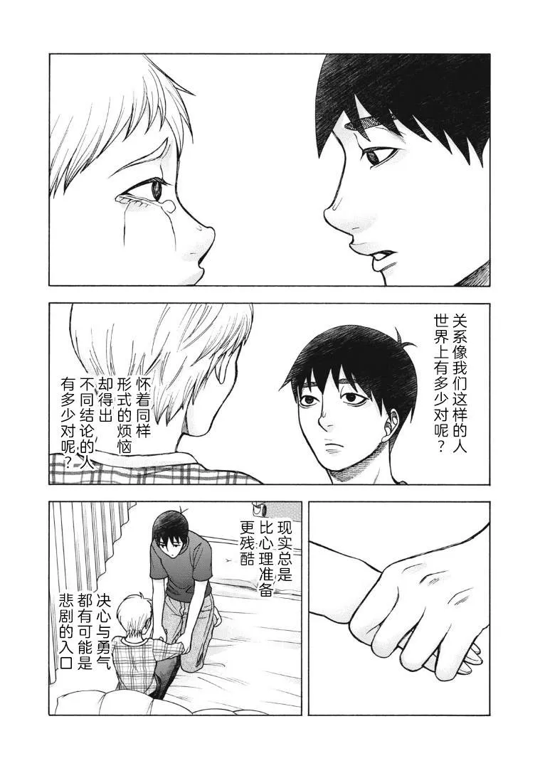 第122话 第13页