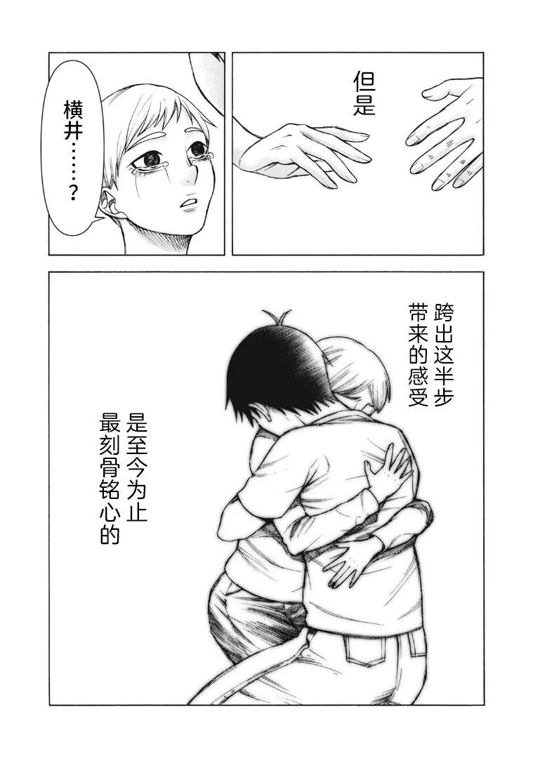 第122话 第14页