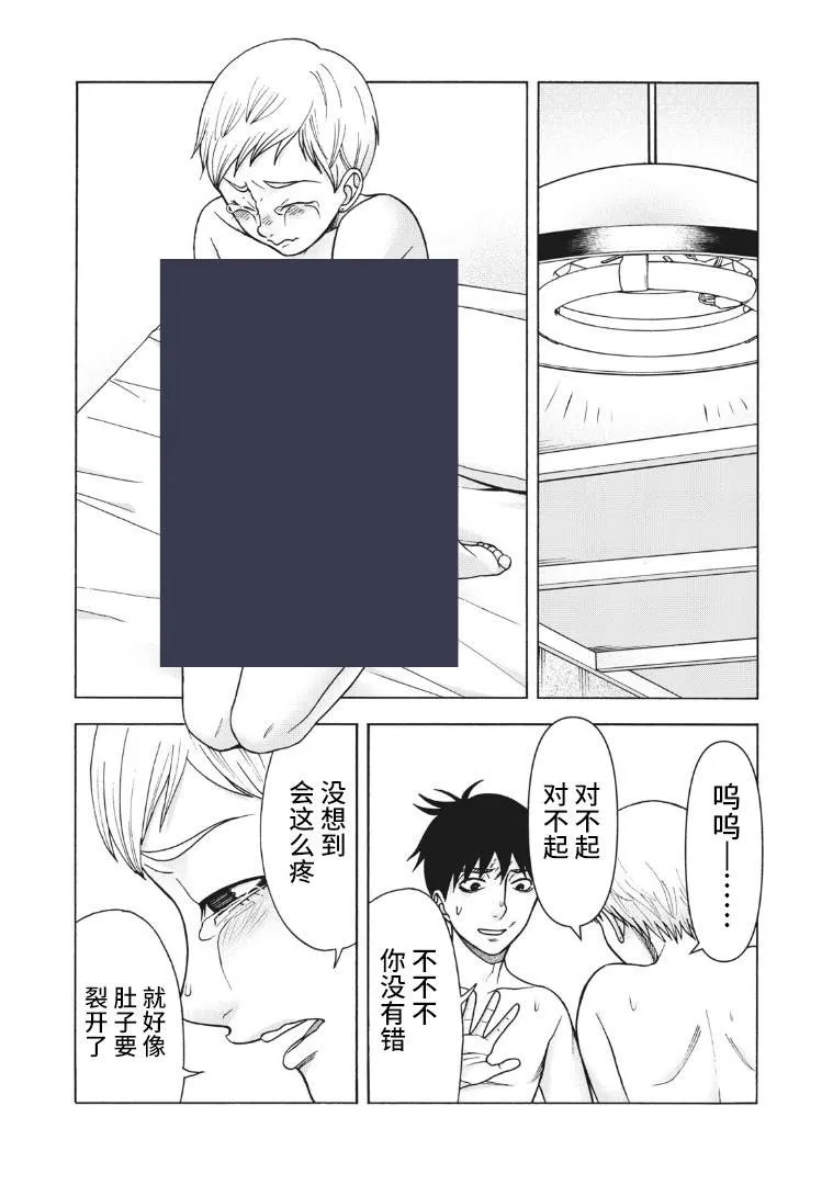 第122话 第18页