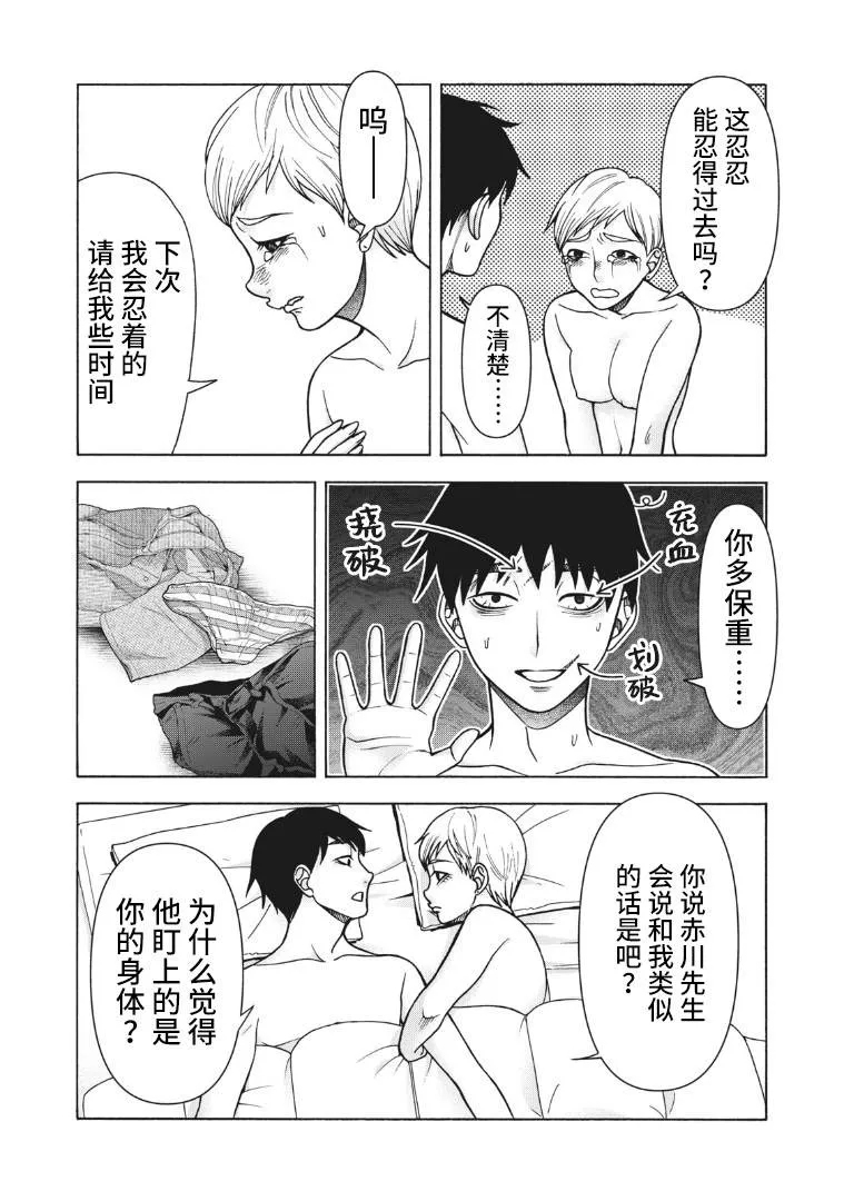 第122话 第19页