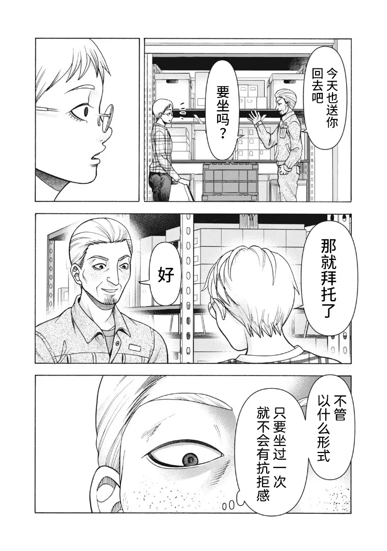 第121话 第3页