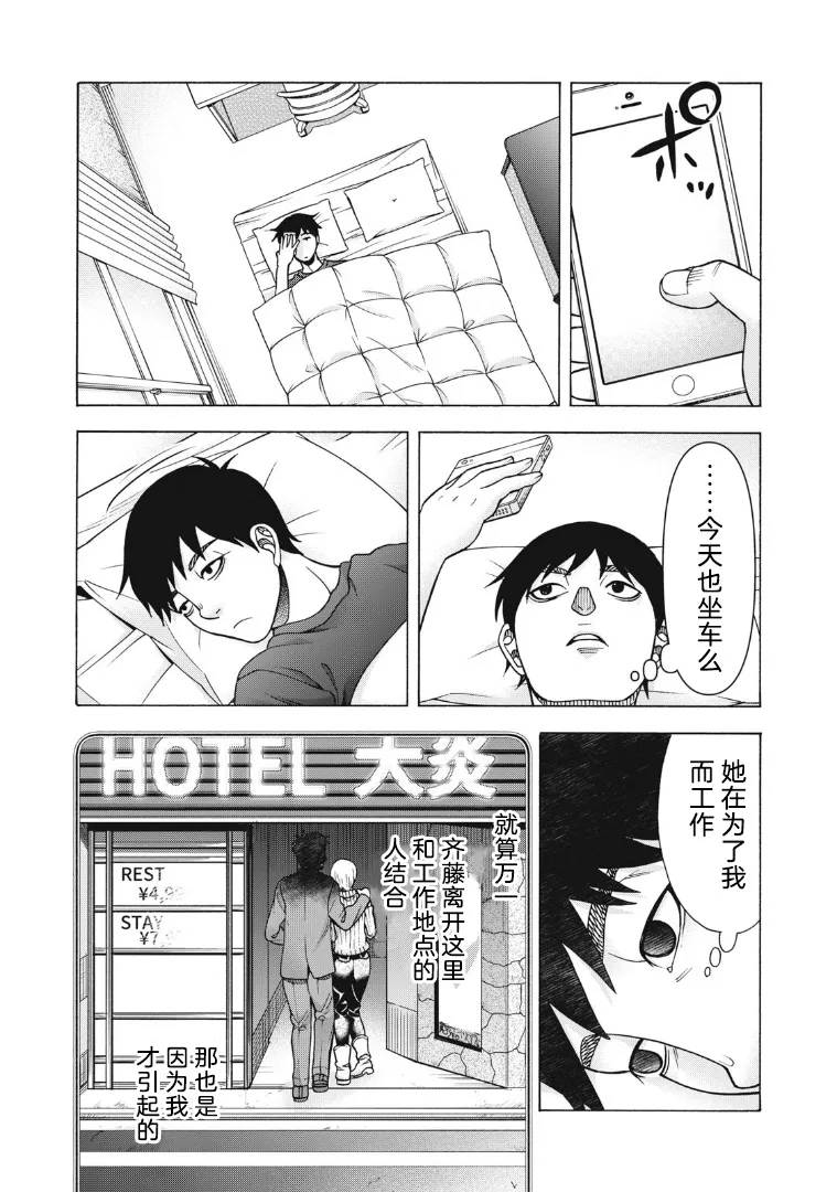 第121话 第4页