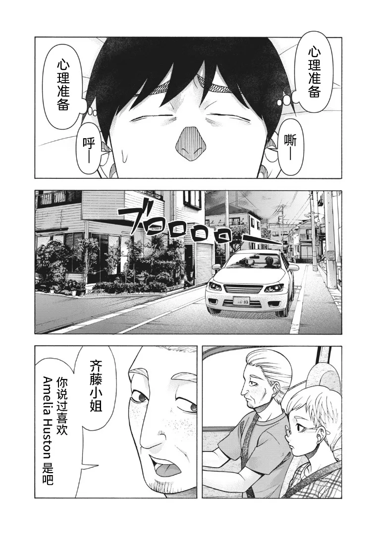 第121话 第5页
