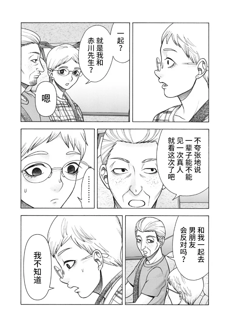 第121话 第7页