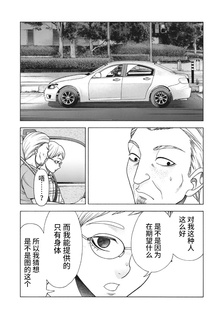 第121话 第11页
