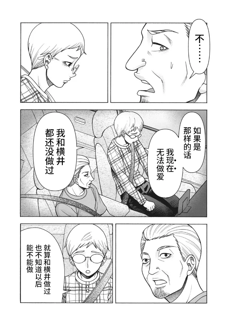 第121话 第12页