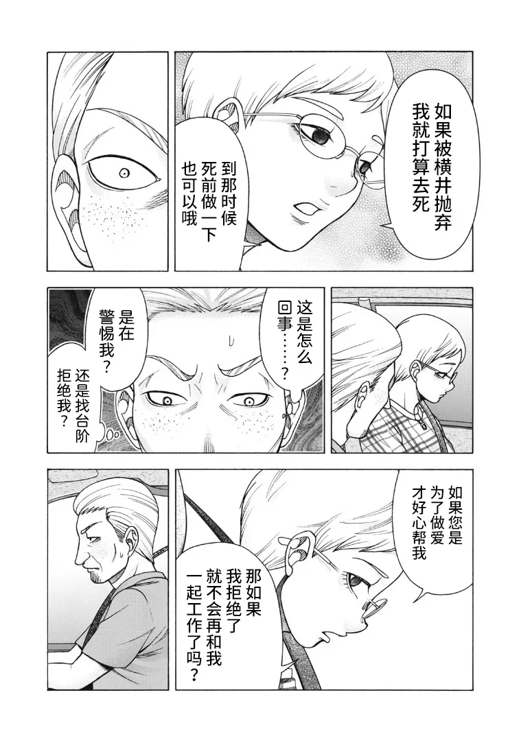 第121话 第13页