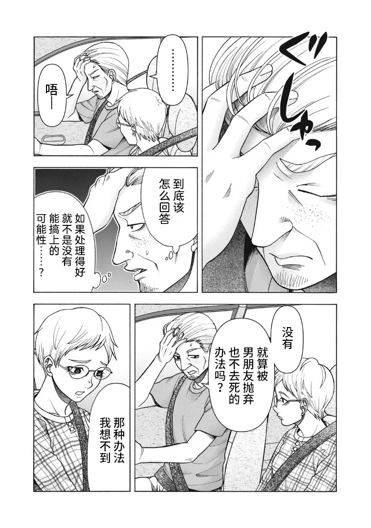 第121话 第14页