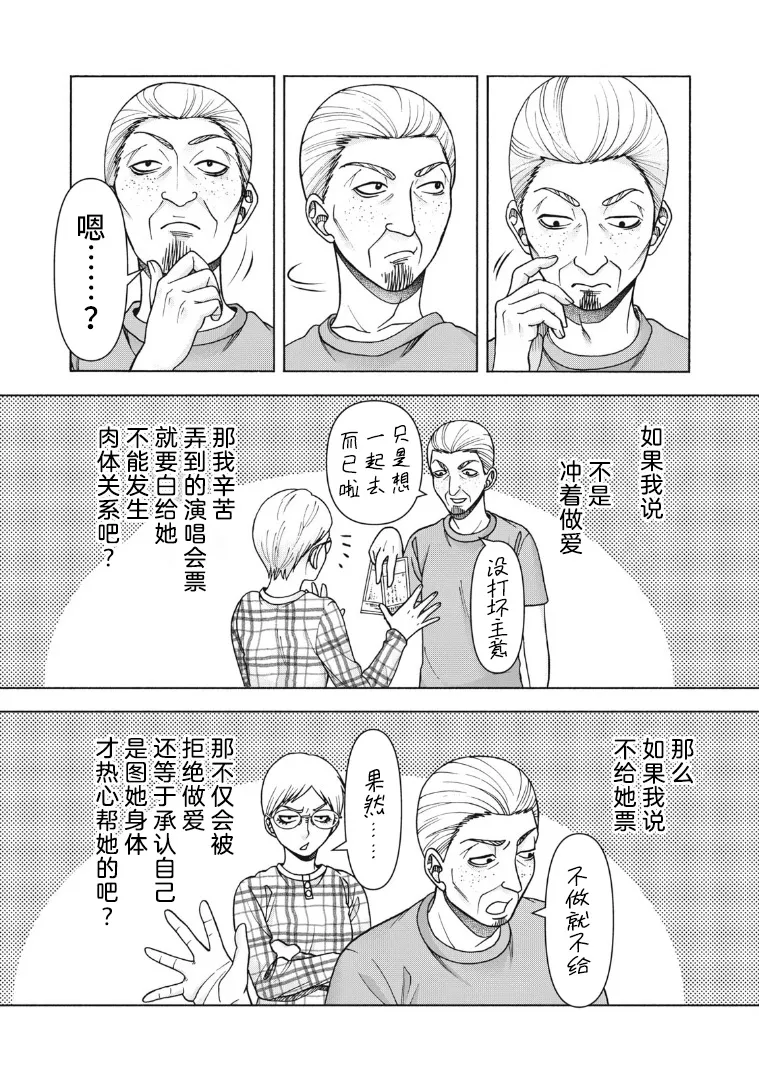 第121话 第15页