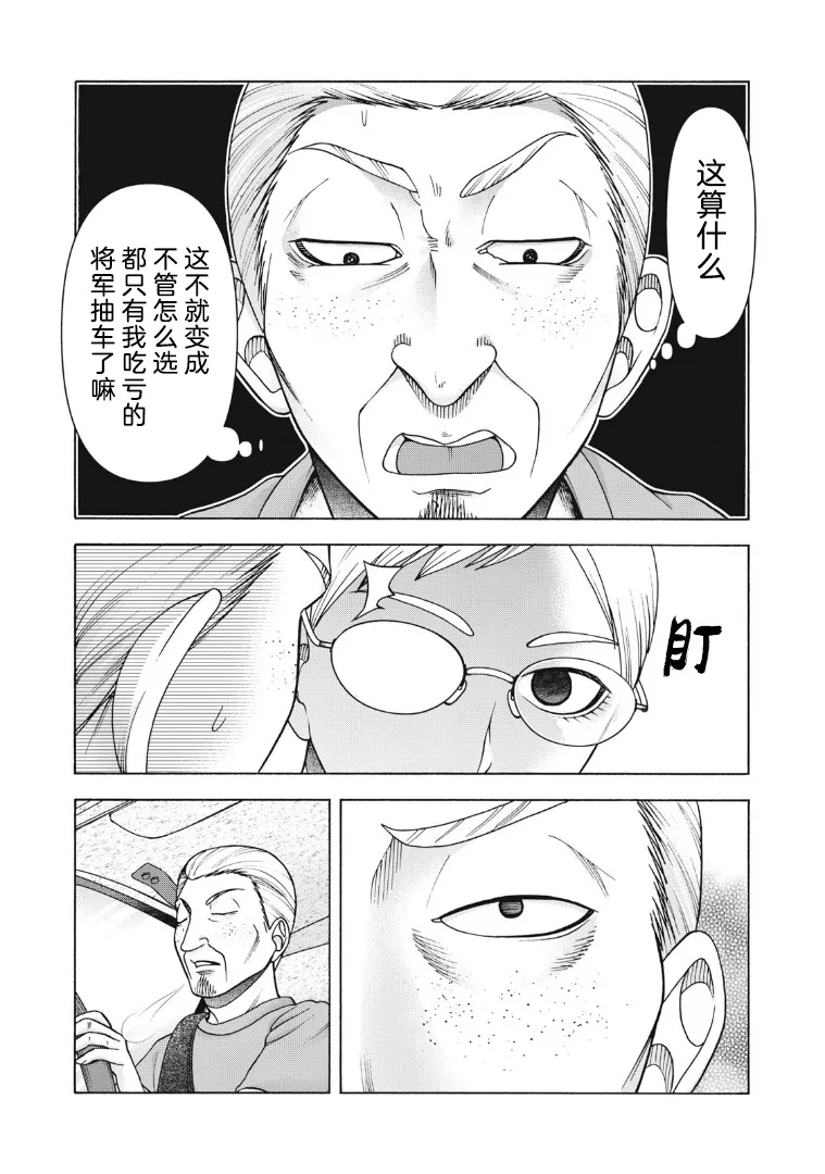第121话 第16页
