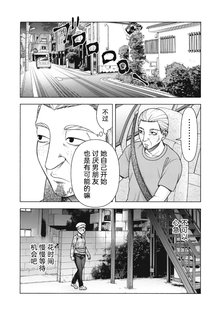 第121话 第17页