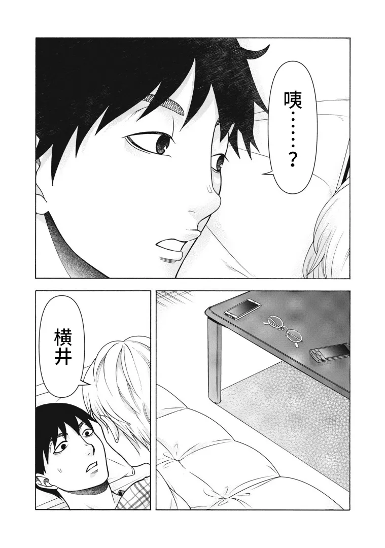 第121话 第20页