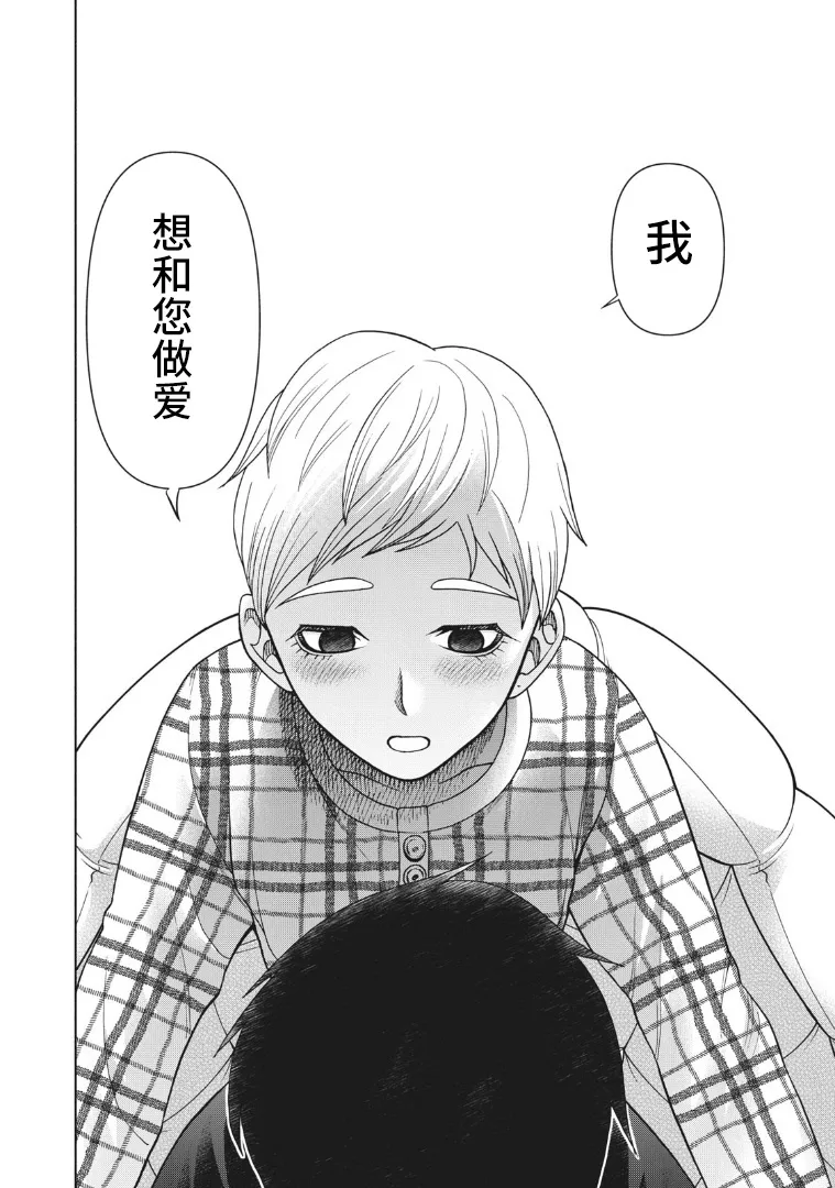 第121话 第21页
