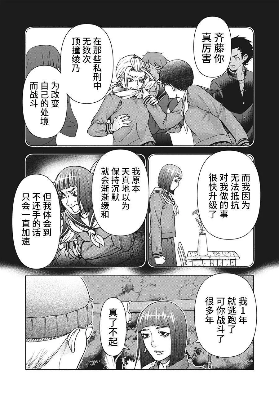 第120话 第7页