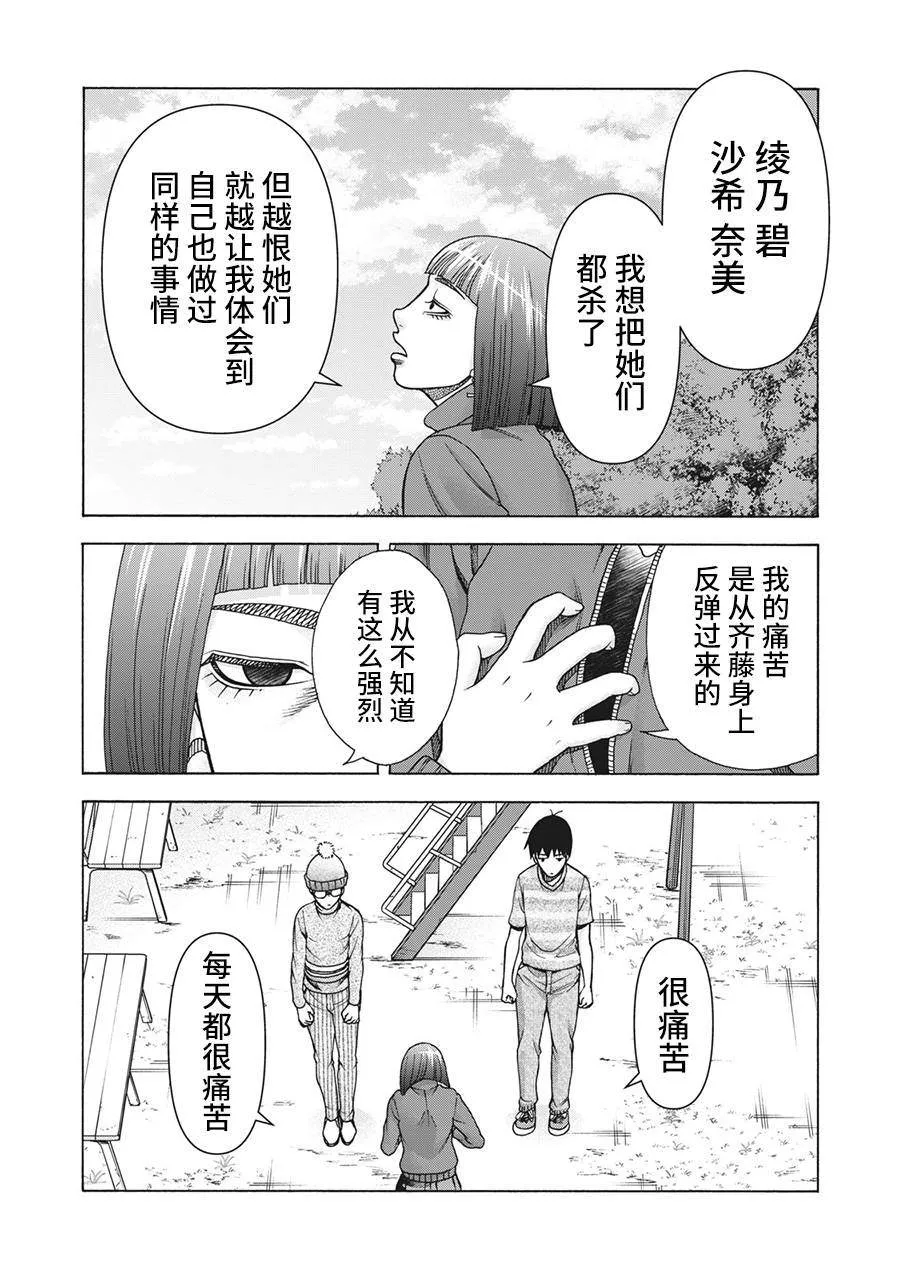 第120话 第9页