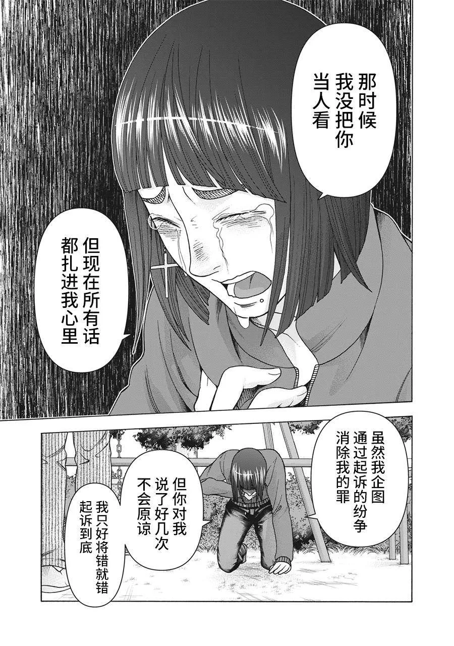 第120话 第11页