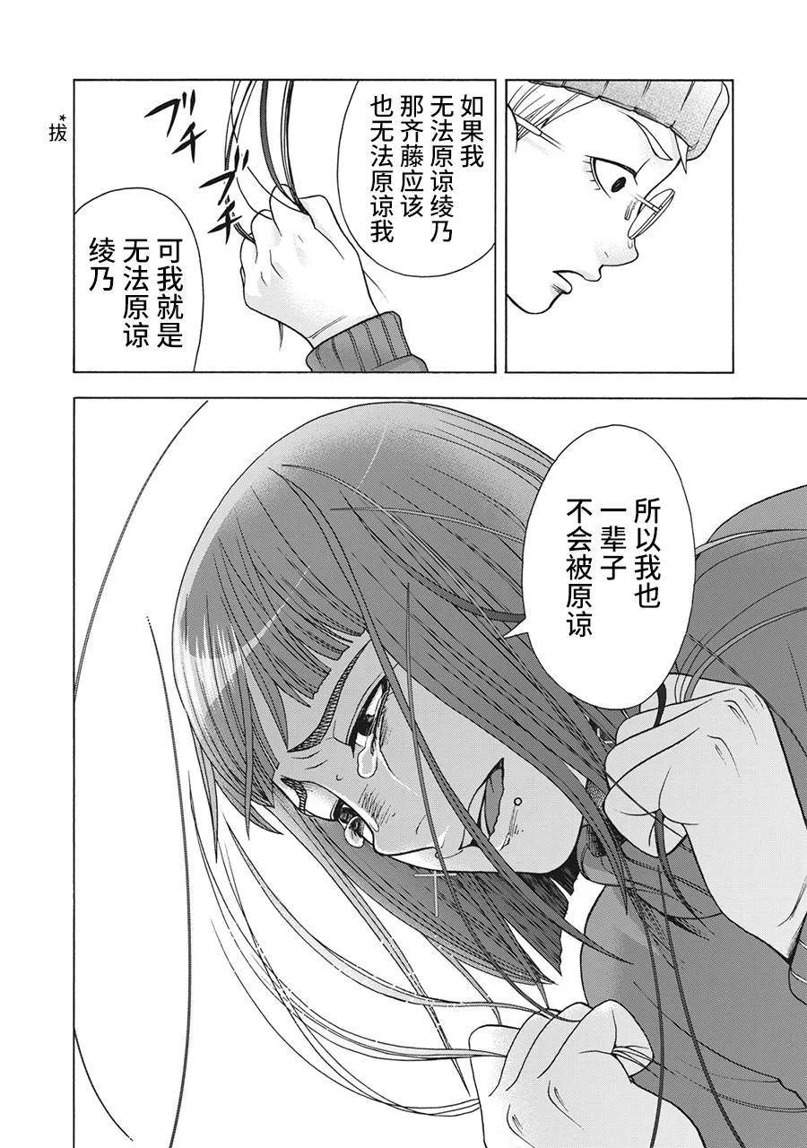 第120话 第12页
