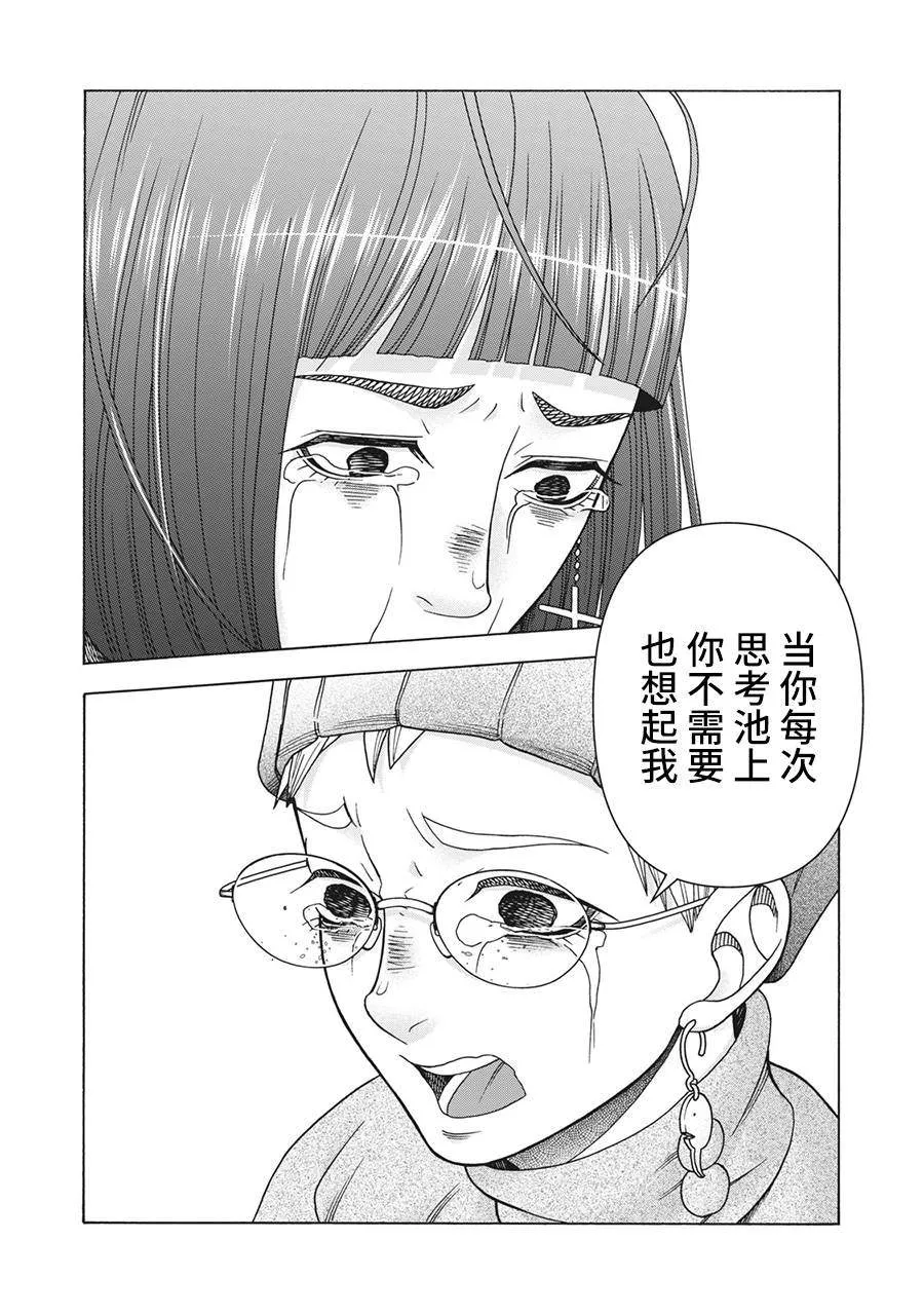 第120话 第17页