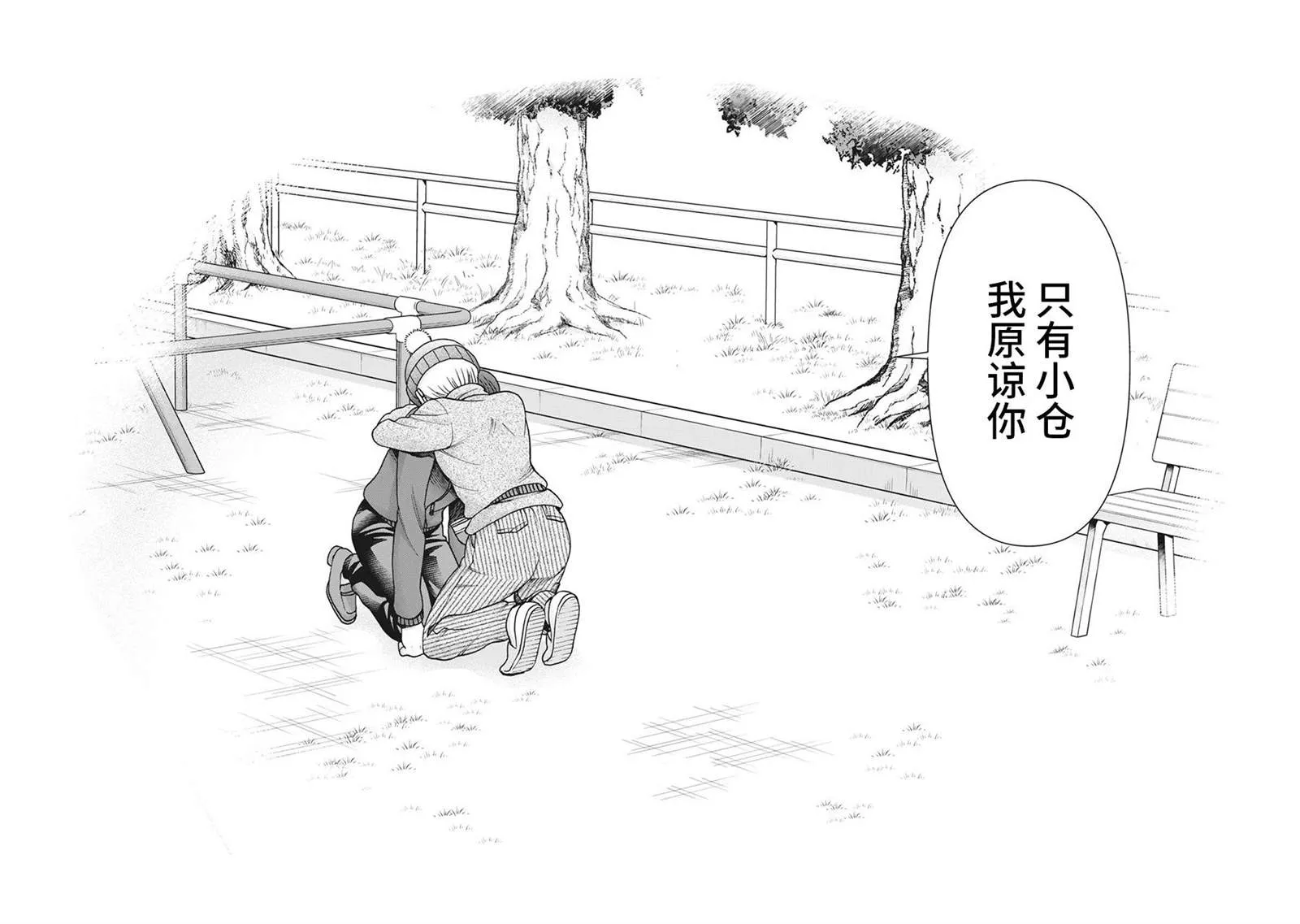 第120话 第18页