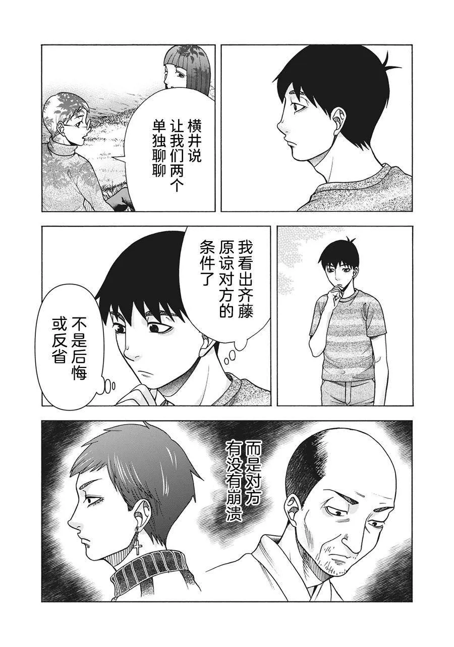 第120话 第21页