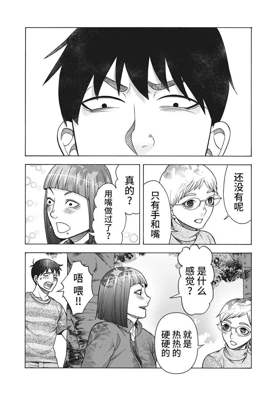 第120话 第23页