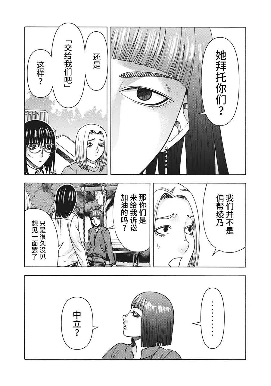 第119话 第2页