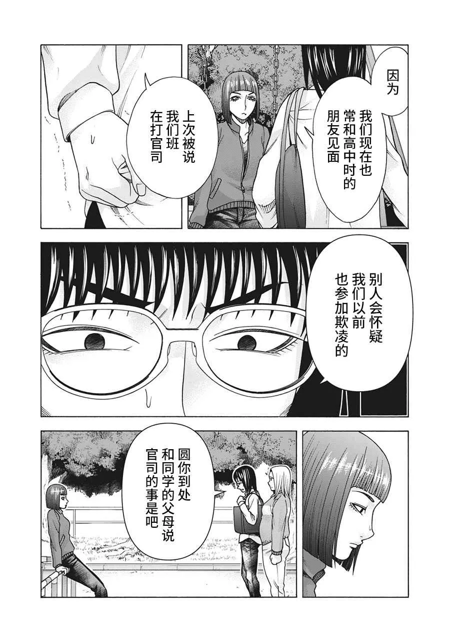 第119话 第4页