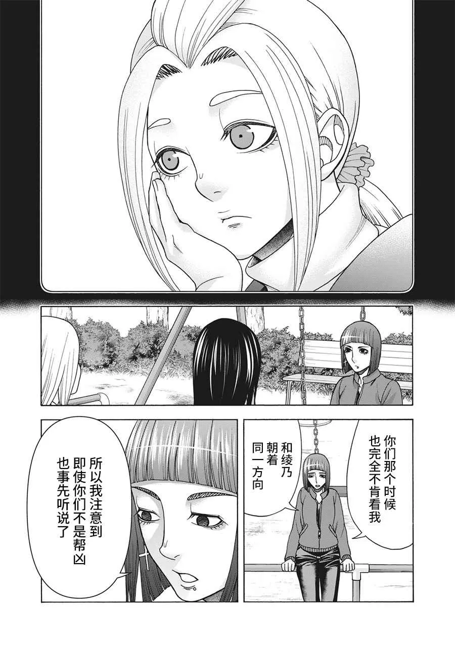 第119话 第11页