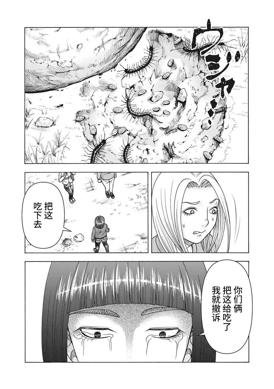 第119话 第14页