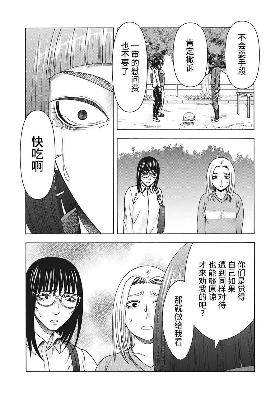 第119话 第15页