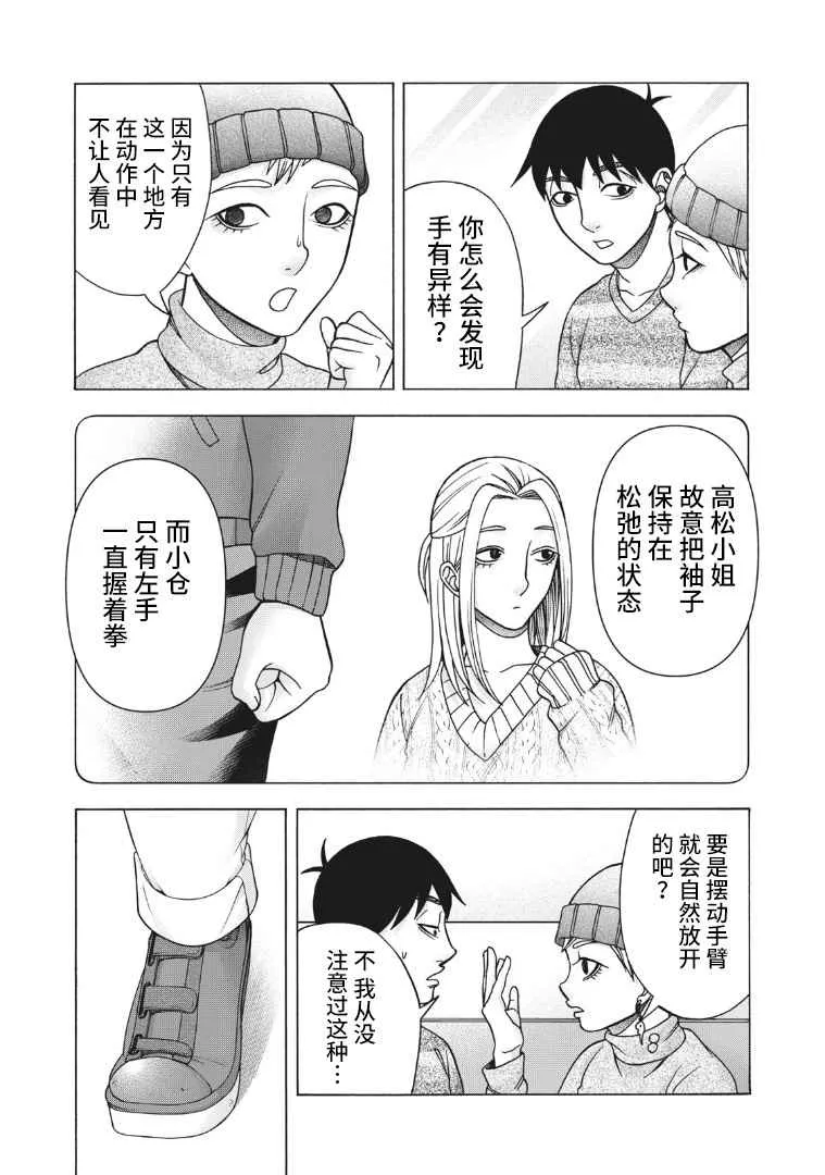 第118话 第4页