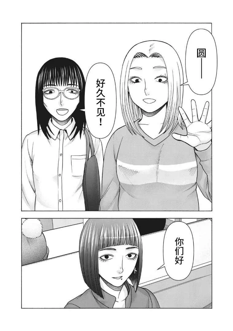 第118话 第5页