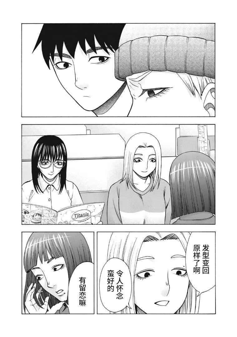 第118话 第6页