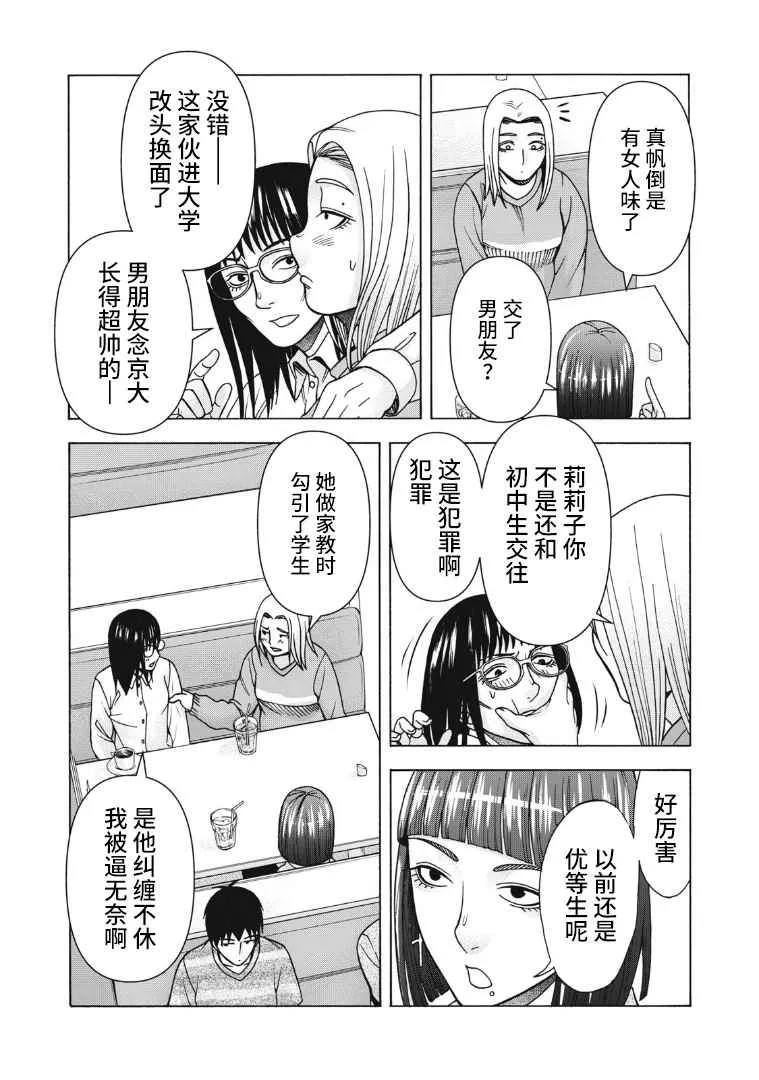 第118话 第7页