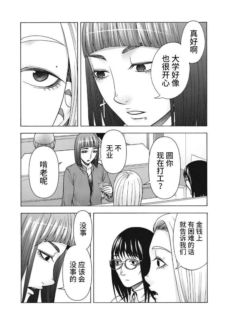 第118话 第8页