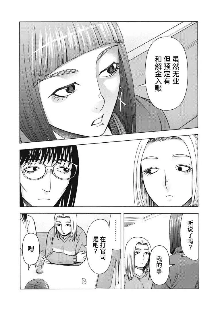 第118话 第9页
