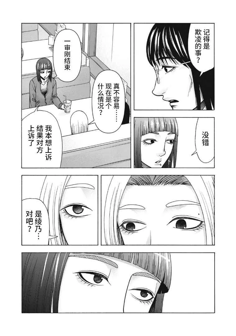 第118话 第10页