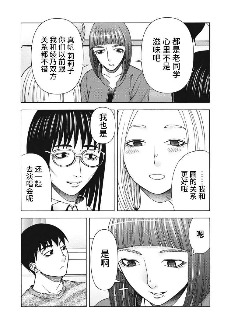 第118话 第11页