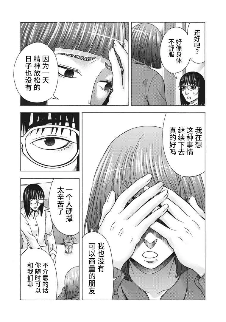 第118话 第12页