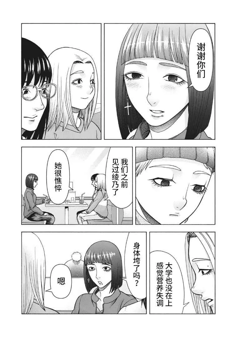 第118话 第13页