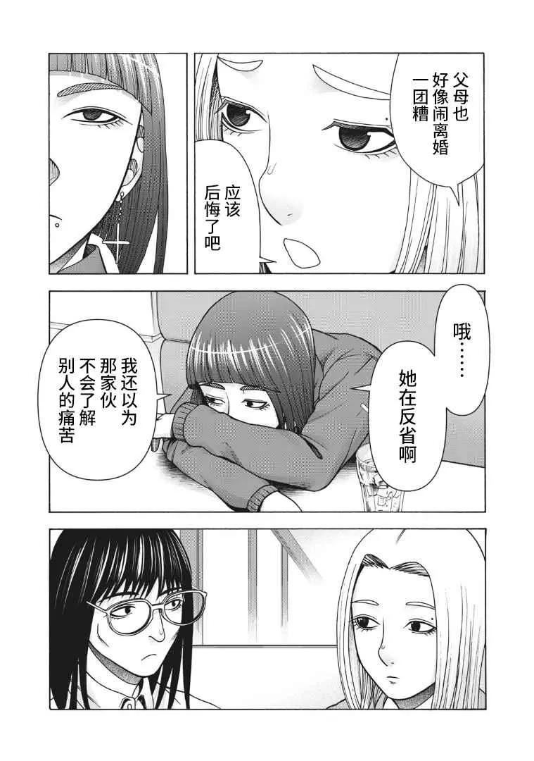 第118话 第14页