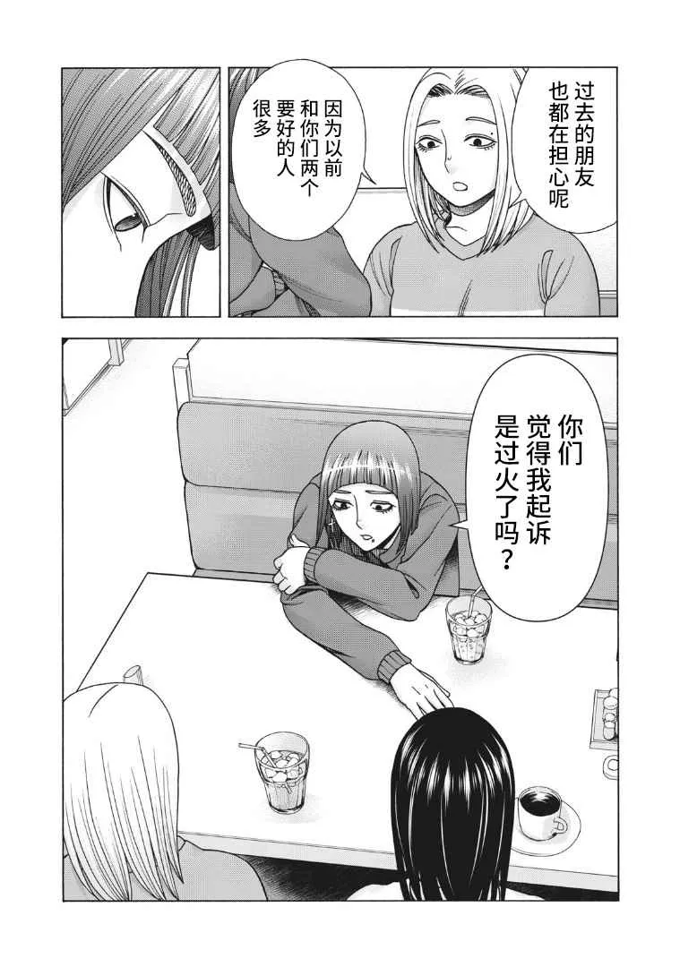 第118话 第15页