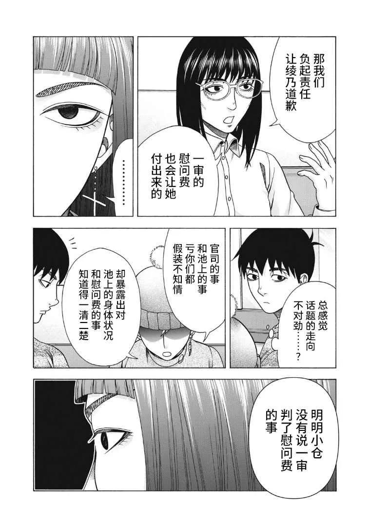 第118话 第17页